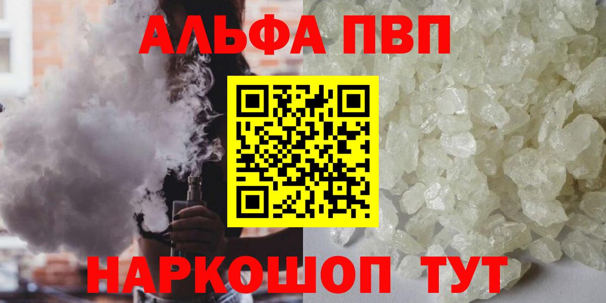 Альфа ПВП мука  Alpha PVP Соль  Малоярославец  Alpha PVP мука 