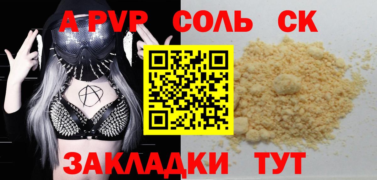 Альфа ПВП мука Малоярославец