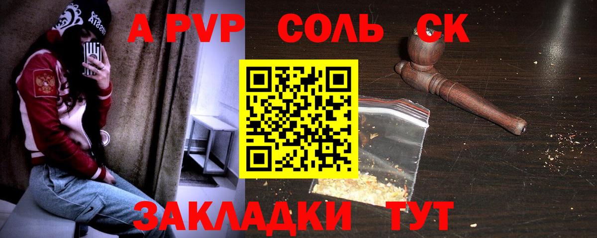 Alfa_PVP VHQ Малоярославец