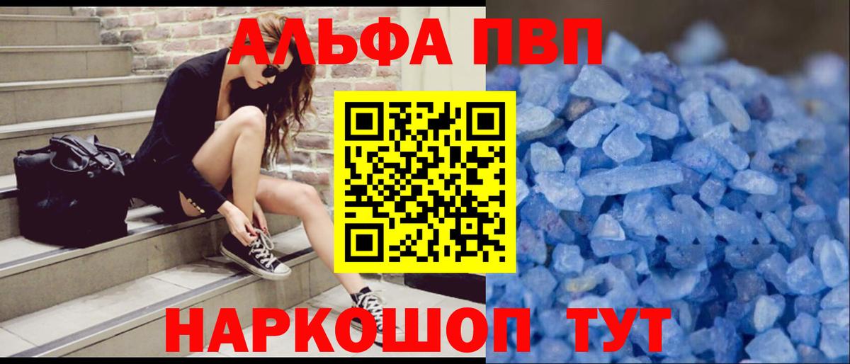 Alfa_PVP крисы CK  Вход с VPN  цены наркотик  Alpha-PVP СК  Малоярославец 
