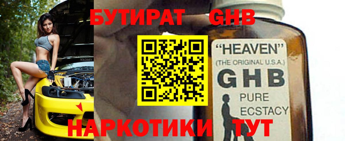 Малоярославец  БУТИРАТ BDO  БУТИРАТ  Вход с VPN 