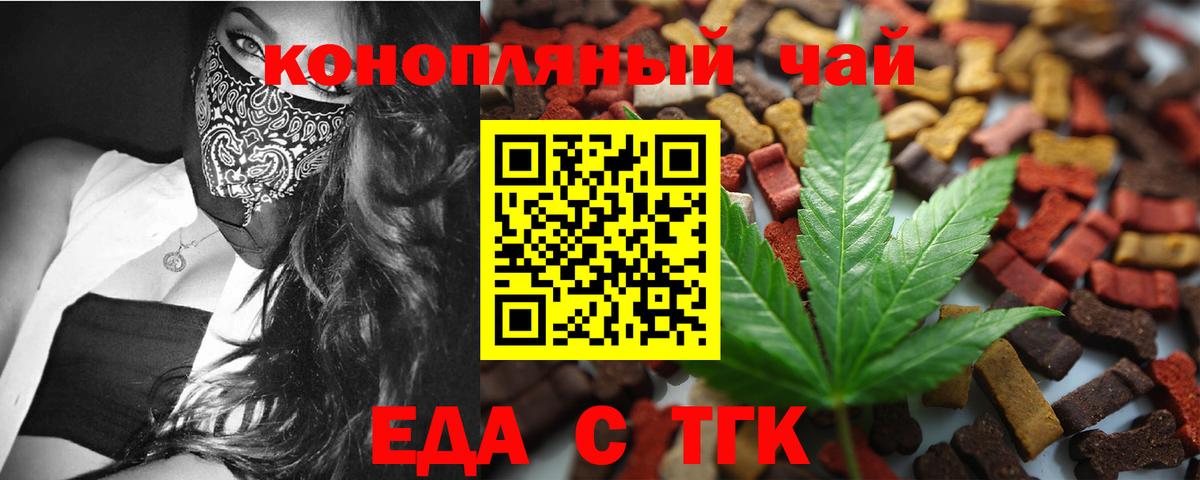 Cannafood конопля Малоярославец