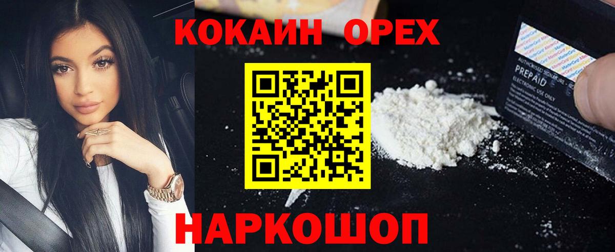 Cocaine Колумбийский Малоярославец
