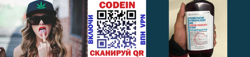 Кодеин напиток Lean (лин) где можно купить наркотик Малоярославец