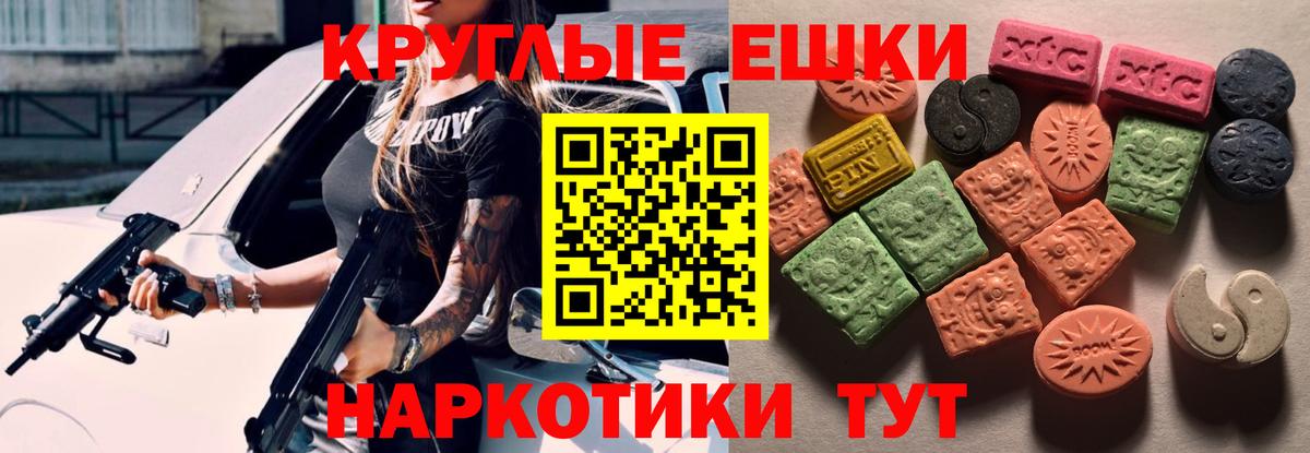Малоярославец  ЭКСТАЗИ Philipp Plein  Вход с VPN  Ecstasy 300 mg 