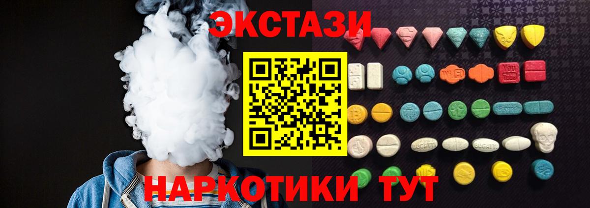 ЭКСТАЗИ  ГАШ  КОКАИН  МЕФ   Альфа ПВП СОЛЬ кристаллы  Малоярославец  Конопля  Вход с VPN 