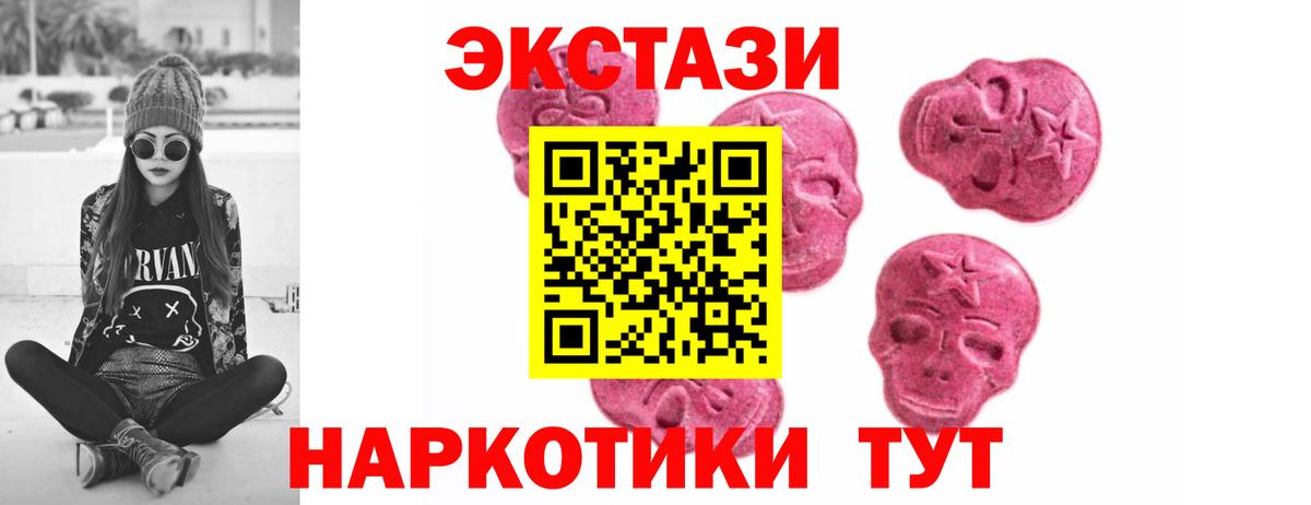 Ecstasy  Экстази 300 mg  shop какой сайт  Экстази louis Vuitton  Малоярославец 