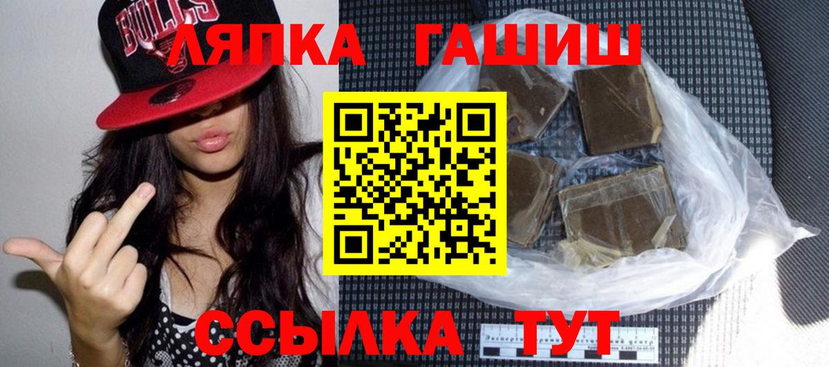 Гашиш 40% ТГК  ГАШ  Малоярославец  Вход с VPN  ГАШ VHQ 