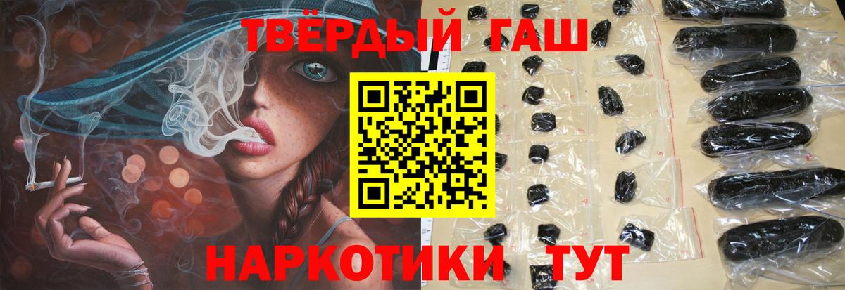 Гашиш убойный Малоярославец