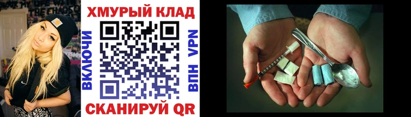Героин VHQ  как найти   Малоярославец 