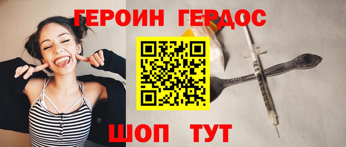 Малоярославец  ГЕРОИН герыч  Вход с VPN 
