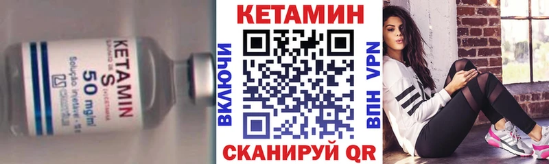 Кетамин ketamine Малоярославец
