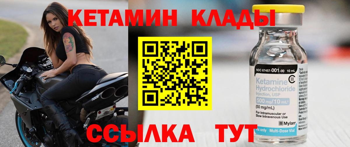 Малоярославец  КЕТАМИН ketamine  КЕТАМИН ketamine  Вход с VPN 
