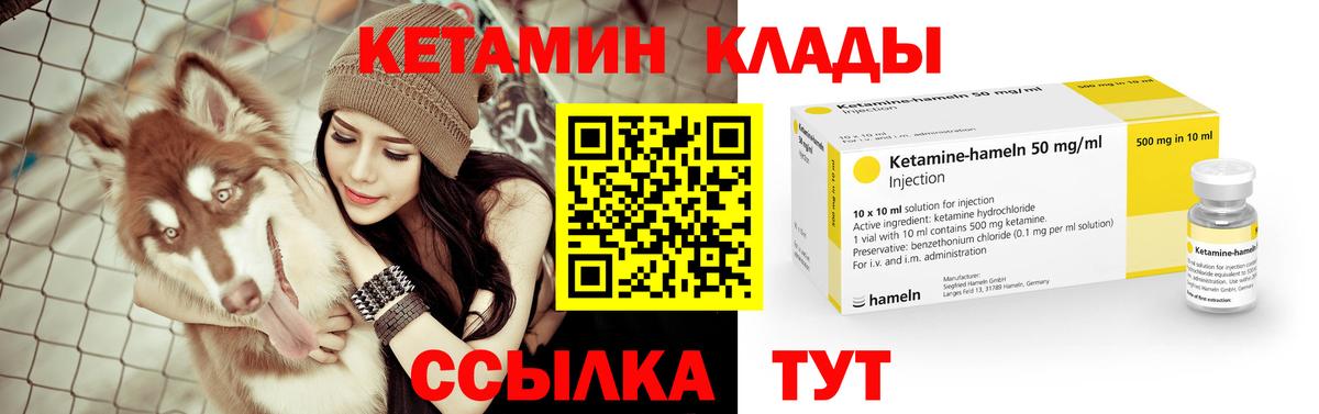 Кетамин VHQ Малоярославец