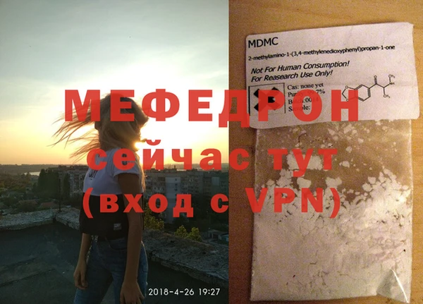 мяу мяу кристалл Майский