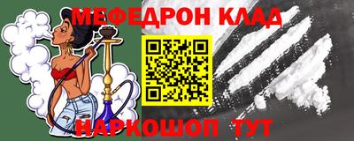 мефедрон VHQ Жуковский