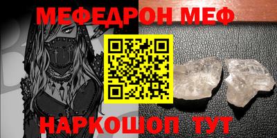 мефедрон VHQ Жуковский