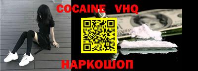 мефедрон VHQ Жуковский