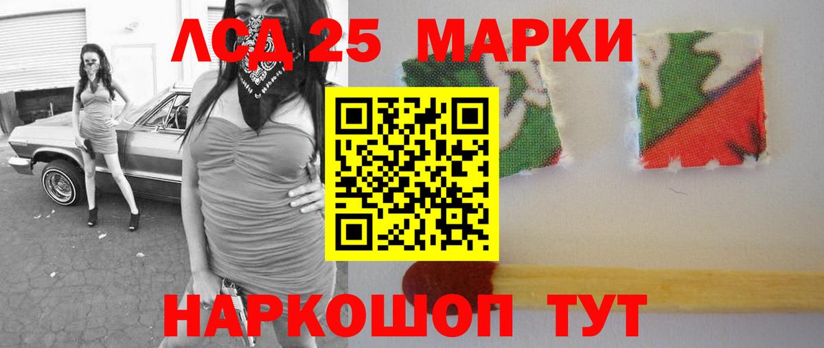 LSD-25 экстази кислота Малоярославец