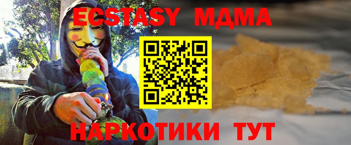 MDMA Molly  Малоярославец  MDMA  МДМА кристаллы 