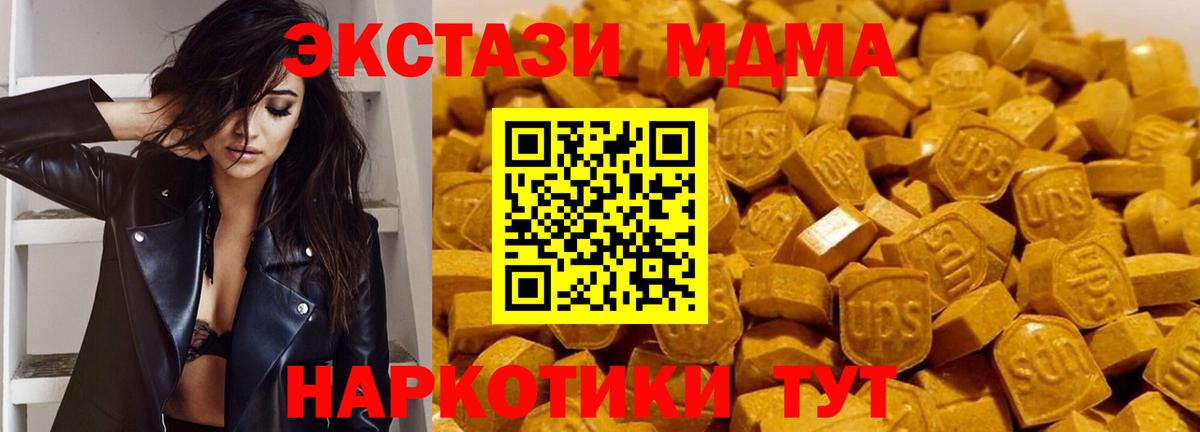 MDMA молли  МДМА  Малоярославец  Вход с VPN 
