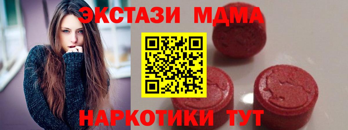 МДМА crystal Малоярославец