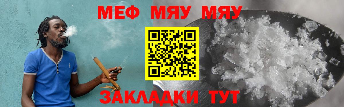 Меф  Мефедрон VHQ  Вход с VPN  Меф мука  Малоярославец 