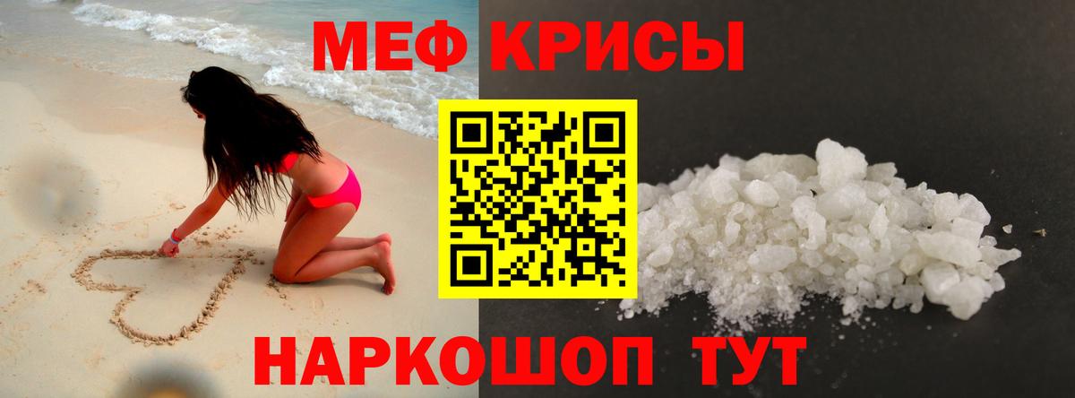 Меф  Малоярославец