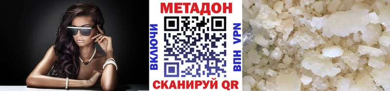 МЕТАДОН methadone  Малоярославец 