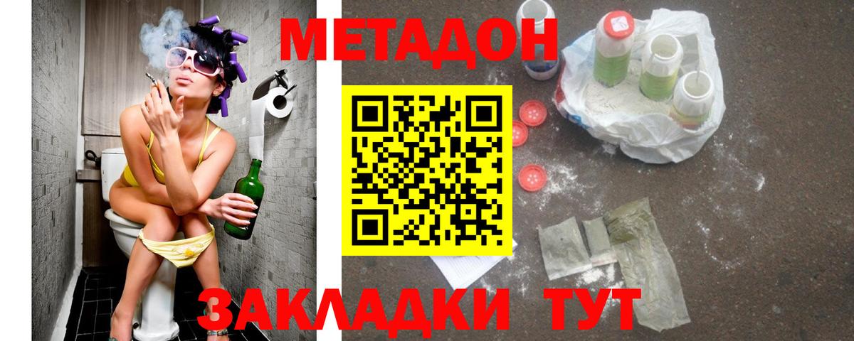 Метадон мёд  даркнет состав  Малоярославец  МЕТАДОН VHQ 