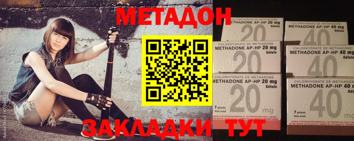 Малоярославец  МЕТАДОН белоснежный  МЕТАДОН кристалл  Вход с VPN 