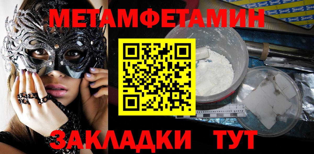 Малоярославец  Первитин Methamphetamine  Вход с VPN  Первитин Methamphetamine 