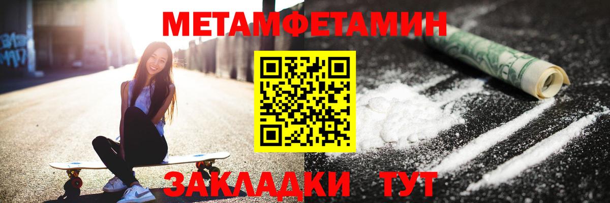 МЕТАМФЕТАМИН  Малоярославец  МЕТАМФЕТАМИН кристалл 