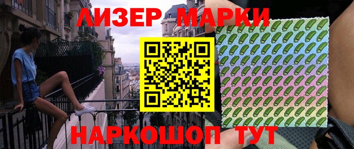 Малоярославец  Марки N-bome 1,5мг  Вход с VPN 