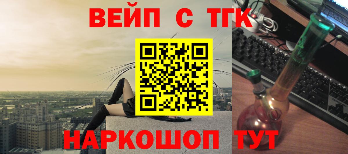 ТГК жижа Малоярославец