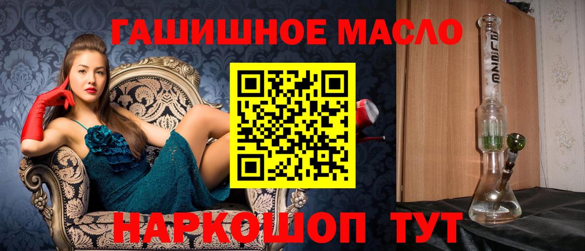 Малоярославец  Дистиллят ТГК гашишное масло  Вход с VPN  Дистиллят ТГК Wax 